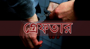 শাহপরানে যুবক খুনের ঘটনায় মাহমুদ গ্রেফতার