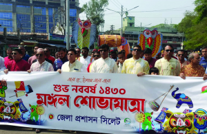 বাঙালির নতুন বছরকে স্বাগত জানিয়ে সিলেটে মঙ্গল শোভাযাত্রা সম্পন্ন