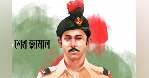 আজ ৭০তম জন্মদিন শেখ জামালের