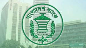 সিলেট শহরে নির্বাচনের দিন ব্যাংক বন্ধের প্রজ্ঞাপন জারি