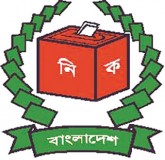 বাংলাদেশে চরম উৎকণ্ঠার পৌর নির্বাচনের ভোট কাল
