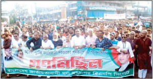 সিলেট মহানগর বিএনপির গণমিছিল