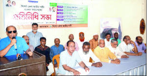 দেশের মানুষ আজ চরম দুর্ভোগ পোহাচ্ছেন