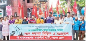 ‘রুখো আমেরিকা, রুখো বিএনপি-জামায়াত’