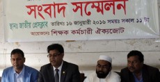 বেতন কাঠামোতে এমপিওভুক্ত শিক্ষকদের অন্তর্ভুক্ত না করলে স্কুলে তালা