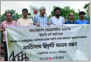 জেনোসাইডকে স্বীকৃতির দাবিতে সমাবেশ