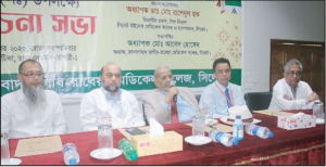 আমাদের অনৈক্যের কারণেই মুসলমানরা মজলুম জাতি হিসেবে পরিচিত: দানবীর ড. রাগীব আলী