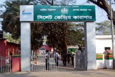 সেন্ট্রাল পার্ক হচ্ছে ‘সিলেট কারাগারে’