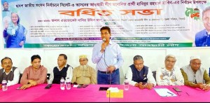 দক্ষিণ সুরমা আওয়ামী লীগের বর্ধিত সভা অনুষ্ঠিত