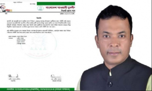 নির্বাচন সমন্বয় কমিটি গঠন