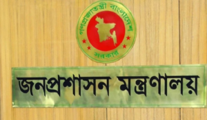 আরও ১৪ ইউএনও বদলি
