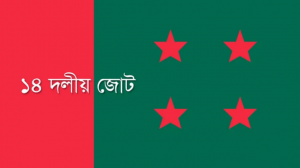 ৭টি আসন ছাড়লো আওয়ামী লীগ