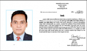 একদিনের ছুটিকে ৩ দিনের বানিয়ে ভুয়া প্রজ্ঞাপন