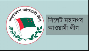 বঙ্গবন্ধুর ঐতিহাসিক স্বদেশ প্রত্যাবর্তন দিবসে মহানগর আ.লীগের কর্মসূচি