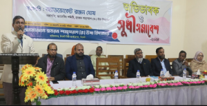 হযরত শাহপরাণ (র.) উচ্চ বিদ্যালয়ের অভিভাবক ও সুধী সমাবেশ