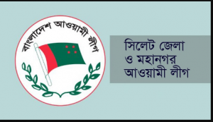 আ.লীগের শান্তি ও উন্নয়ন শোভাযাত্রা আগামী মঙ্গলবার