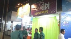 মুহাম্মদ (স.) কে নিয়ে বিতর্কিত বই : লেখক-প্রকাশক রিমান্ডে