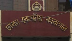 ঢাকা কারাগারে হাজতির মৃত্যু, নির্যাতনের অভিযোগ পরিবারের