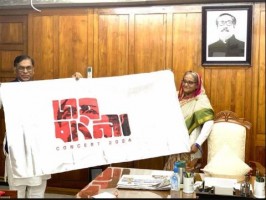 প্রধানমন্ত্রীর হাতে জয় বাংলা কনসার্টের ব্যানার
