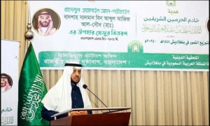 বাংলাদেশকে ২০ টন খেজুর উপহার সৌদি আরবের