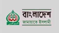 রাষ্ট্রধর্ম ইসলাম ‘বাতিলের চক্রান্তের’ প্রতিবাদে সোমবার জামায়াতের হরতাল