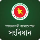 রাষ্ট্রধর্ম ইসলামই থাকবে