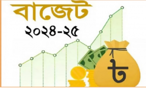 বাজেটে মোট দেশজ উৎপাদন বা জিডিপির প্রবৃদ্ধির লক্ষ্য কমানোর প্রচেষ্টা