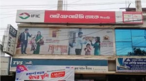 আইএফআইসি ব্যাংকের উপশাখায় সিন্দুক ভেঙে টাকা চুরির ঘটনা