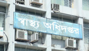 ঈদ উল আযহা উপলক্ষে স্বাস্থ্য অধিদফতরের ১৪ নির্দেশনা