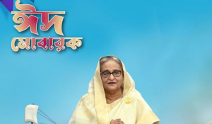 ঈদুল আজহার ত্যাগের চেতনায় উদ্বুদ্ধ হয়ে দেশ ও জনগণের কল্যাণে আত্মনিয়োগের আহ্বানঃ প্রধানমন্ত্রী
