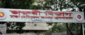 ফ্লাইওভারে সং ঘ র্ষের ঘটনায় এক তরুণ নি হ ত