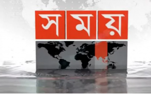 চ্যানেল সময় টিভির সম্প্রচার সাত দিনের জন্য বন্ধের নির্দেশ