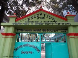 কিশোরগঞ্জ সরকারি বালক উচ্চ বিদ্যালয় ছাত্রাবাস ও খেলার মাঠের দখল ছেড়েছে বিয়াম
