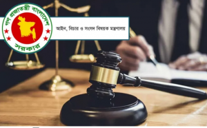 বিভাগীয় কর্মকর্তাদের বদলির মাধ্যমে বিচার বিভাগে রদবদল
