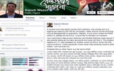 ফেইসবুক স্ট্যাটাসে খালেদার বক্তব্যের জবাব দিলেন জয়