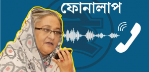 আমি দেশের কাছাকাছি আছিঃ শেখ হাসিনা