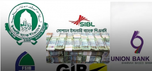 বাংলাদেশ ব্যাংকের অনুমোদনে টাকা ধার পাওয়ার সুযোগ ৫ ব্যাংকের