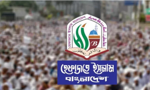 আগামী সোমবার বিক্ষোভ সমাবেশ ডেকেছে হেফাজত
