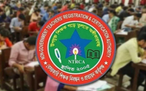 শিক্ষক নিবন্ধনের লিখিতের ফল প্রকাশ