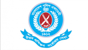 ক্যাডেট এসআই ৮২৩ জনের মধ্যে ২৫২ প্রশিক্ষণার্থীকে অব্যহতি