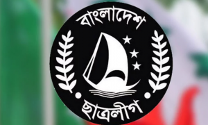 ছাত্রলীগ নিষিদ্ধ করে প্রজ্ঞাপন জারি