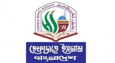 শিক্ষানীতি বাতিলের দাবিতে সোমবারের স্মারকলিপি দেবে হেফাজত