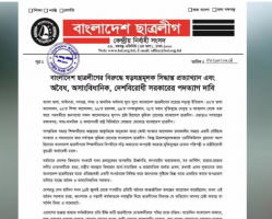 নিষিদ্ধ হওয়ার পর আনুষ্ঠানিক প্রতিক্রিয়া