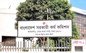 বিসিএস পরীক্ষায় অংশ নেওয়ার সুযোগ সীমিত