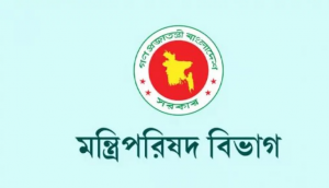 জনপ্রশাসন সংস্কার কমিশনে যুক্ত হল নতুন মুখ