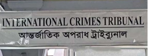 শেখ হাসিনার বিদ্বেষমূলক বক্তব্য গণমাধ্যম থেকে দ্রুত সরানোর নির্দেশ