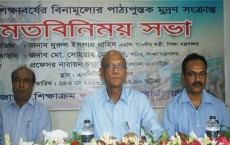 আগামী বছর বিতরণ হবে ৩৬ কোটি বই: শিক্ষামন্ত্রী