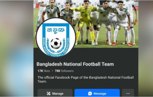 হ্যাকিংয়ের শিকার বাংলাদেশ ফুটবল দলের পেজ