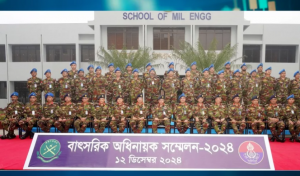 সেনাবাহিনীর কোর অব ইঞ্জিনিয়ার্সের বাৎসরিক অধিনায়ক সম্মেলন-২০২৪