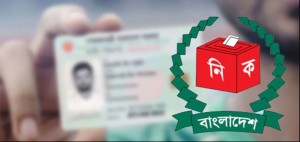 বাংলাদেশ কম্পিউটার কাউন্সিলের সঙ্গে জাতীয় পরিচয়পত্রের সেবা সংক্রান্ত চুক্তি বাতিল